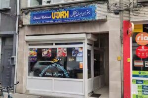 Changal Persian Restaurant