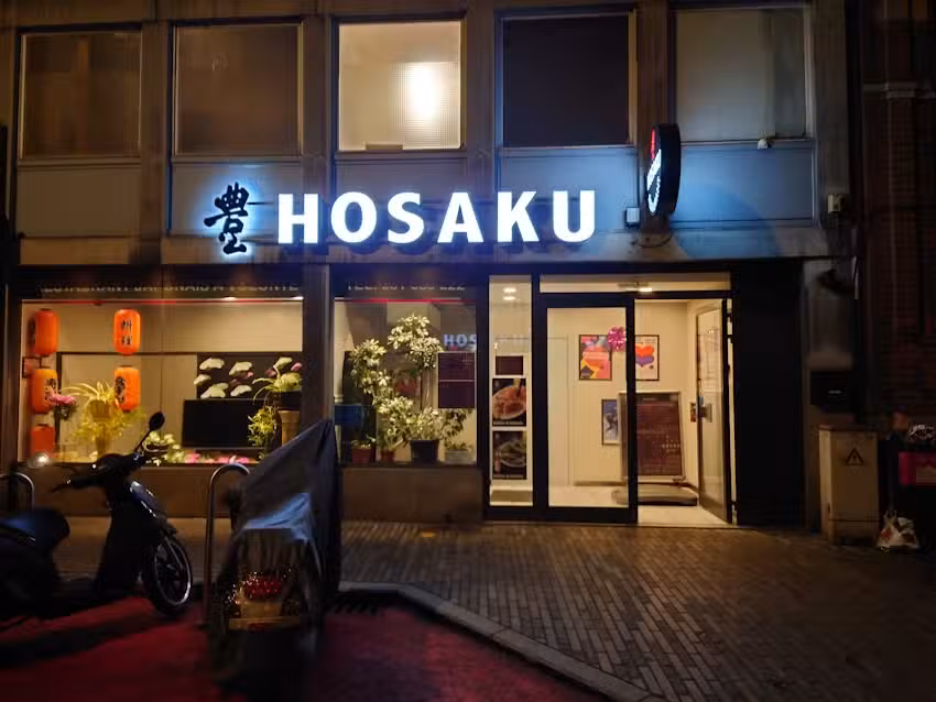 Japanisches Restaurant &ndash; Hosaku